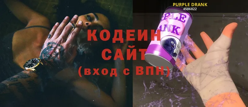 Кодеиновый сироп Lean Purple Drank  Чусовой 